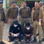 पुलिस ने मुकदमा दर्ज कर दो युवकों को 14.80 ग्राम स्मैक के सात गिरफ्तार कर किया न्यायालय में पेश